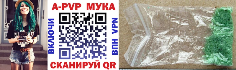 Alfa_PVP Crystall  kraken ТОР  Мыски 