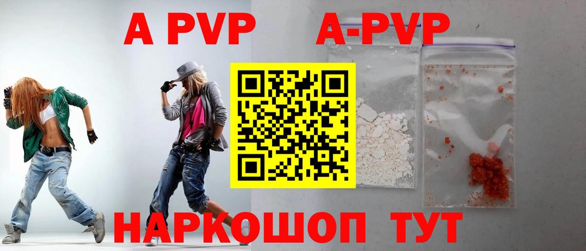 Alpha-PVP СК КРИС Мыски