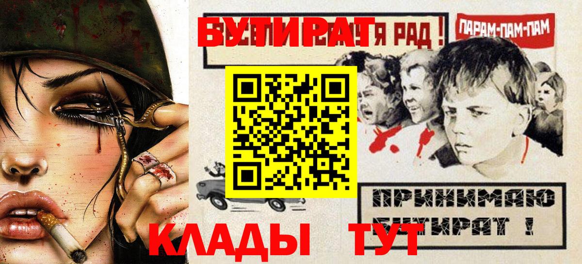 Бутират 1.4BDO Мыски