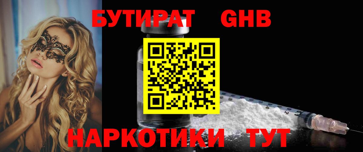 Мыски  Бутират оксана  Вход с VPN 