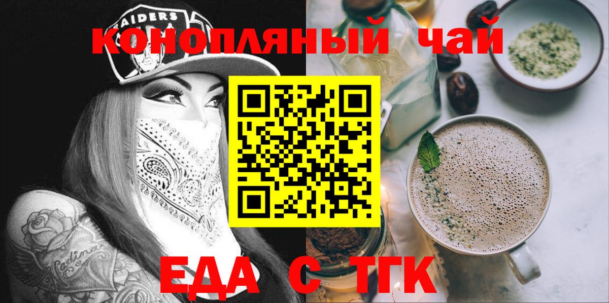 Мыски  Еда ТГК конопля  Вход с VPN 