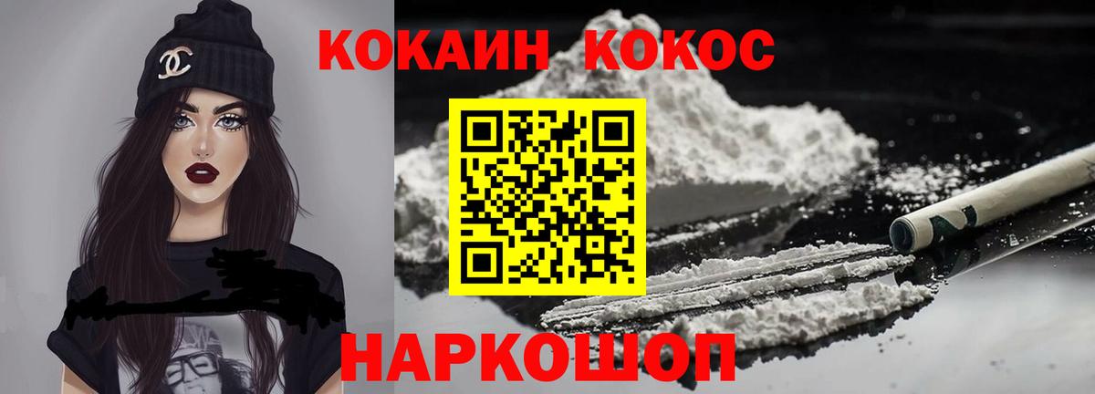 Кокаин 99%  Вход с VPN  Мыски 