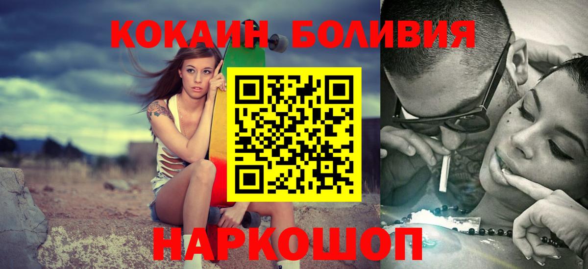 КОКАИН Перу Мыски