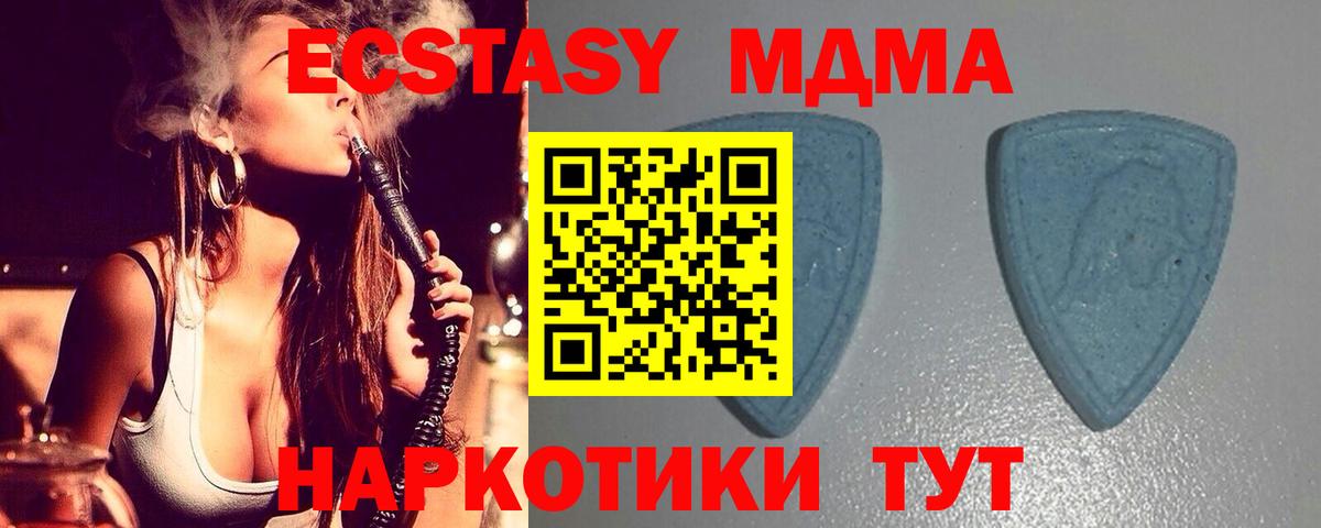 Ecstasy 280мг  ЭКСТАЗИ 300 mg  Мыски  Экстази  Вход с VPN 