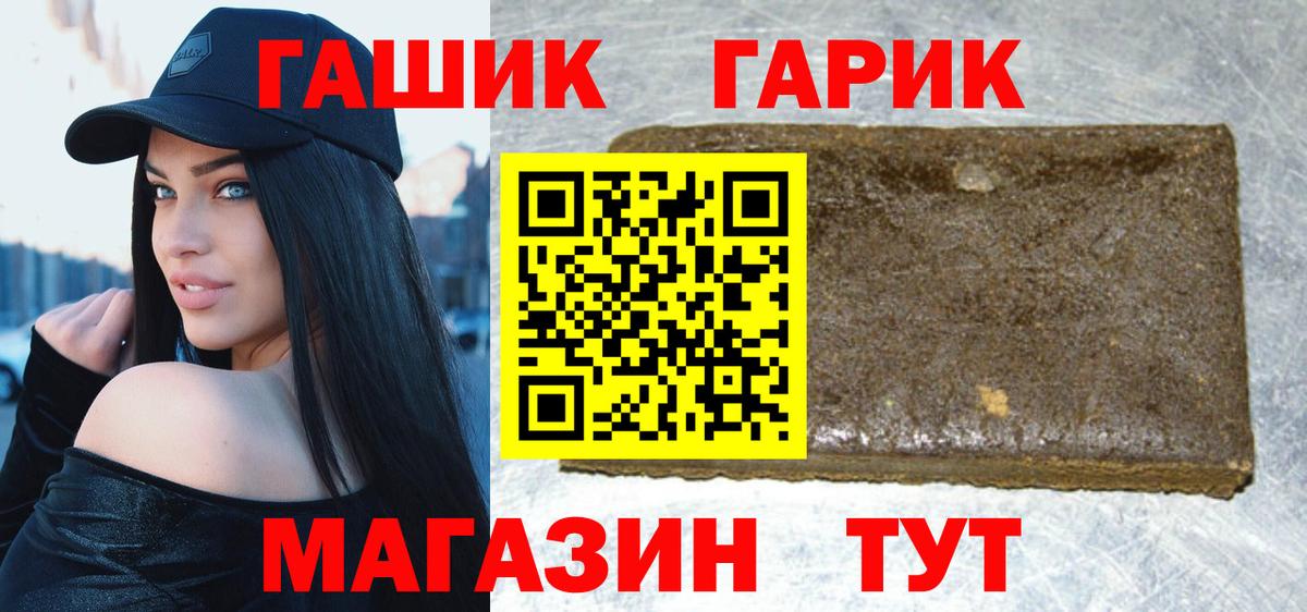 ГАШ индика сатива Мыски