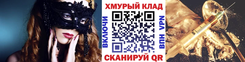 Героин VHQ  где купить наркоту  Мыски 