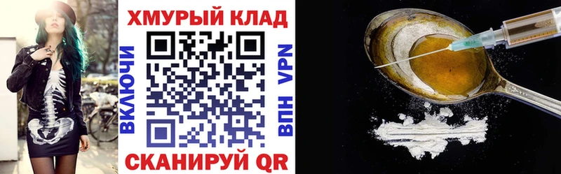 ГЕРОИН Афган Мыски