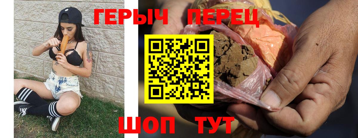 ГЕРОИН герыч Мыски