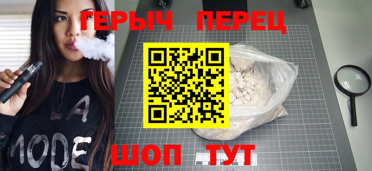 Мыски  ГЕРОИН гречка  Вход с VPN 
