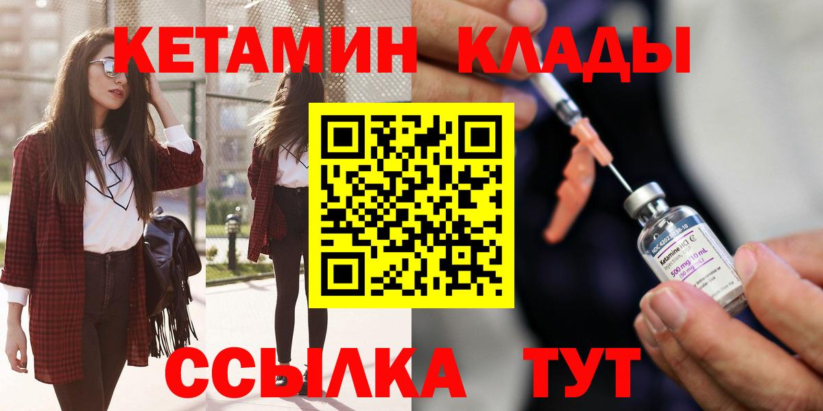 Мыски  ссылка на мегу как зайти  КЕТАМИН VHQ  Вход с VPN  КЕТАМИН ketamine 