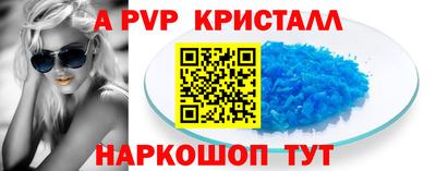 прущие крисы Ипатово