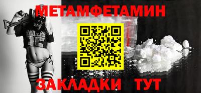 метамфетамин Ирбит