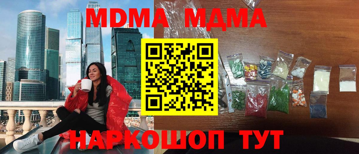 Мыски  MDMA crystal  Вход с VPN 