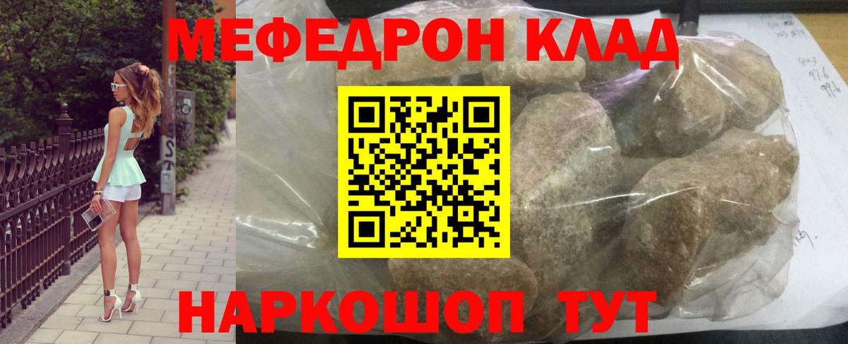 Мефедрон  Меф  Мыски  Вход с VPN  Меф мука 