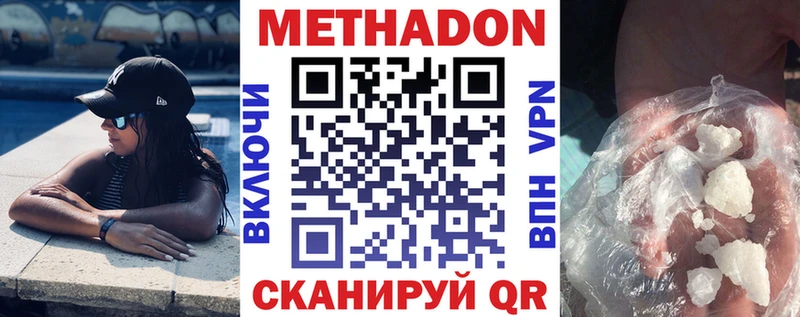 где найти Мыски МЕТАДОН methadone