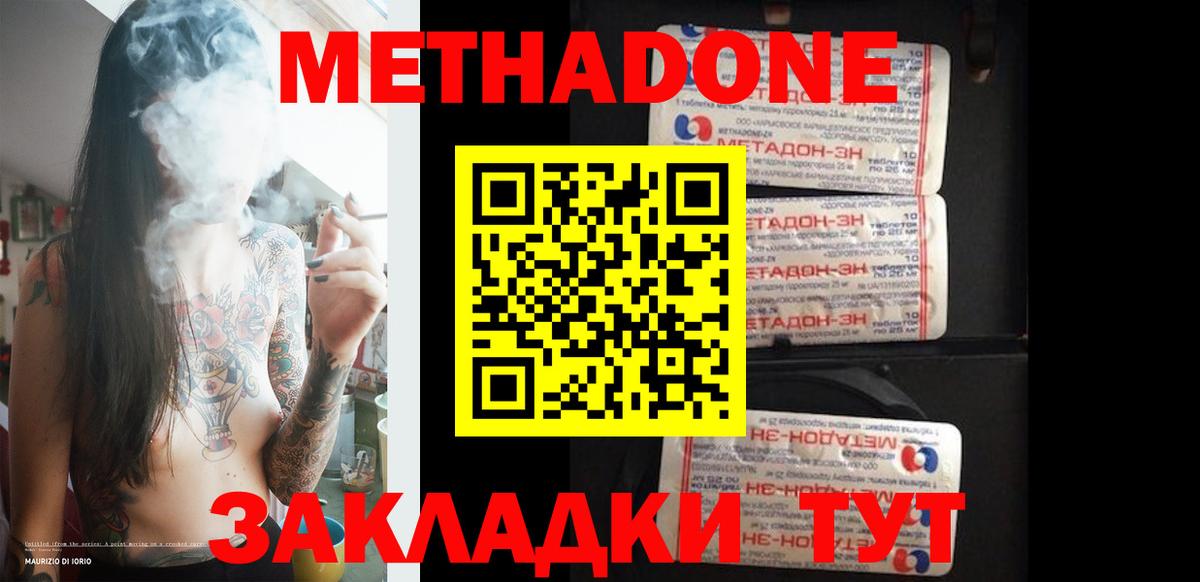 Метадон мёд Мыски