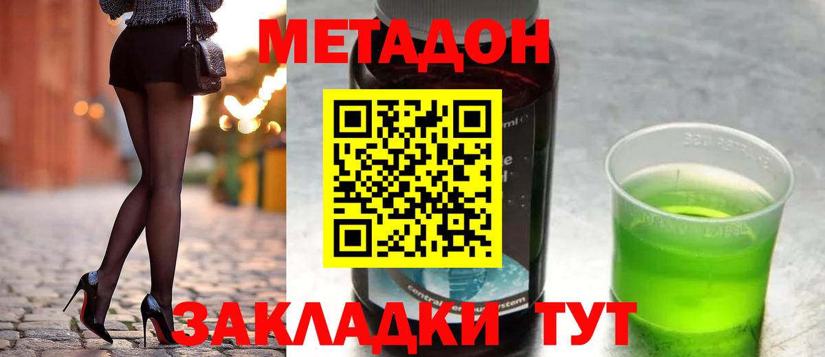МЕТАДОН белоснежный  Вход с VPN  Метадон белоснежный  Мыски 