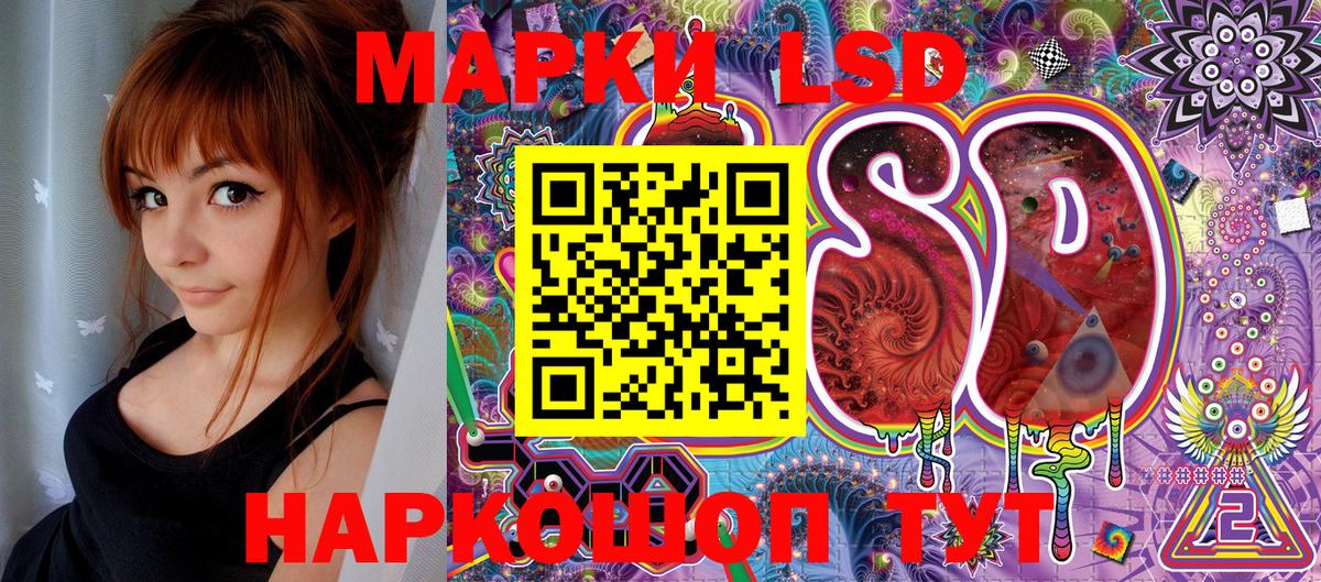 Наркотические марки 1500мкг Мыски