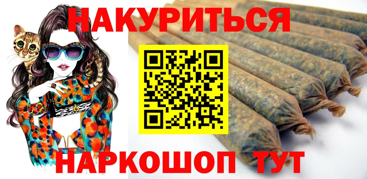 Шишки марихуана план  Вход с VPN  Канабис план  Шишки марихуана VHQ  Мыски 